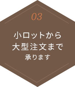 ご指定の場所までお届けします